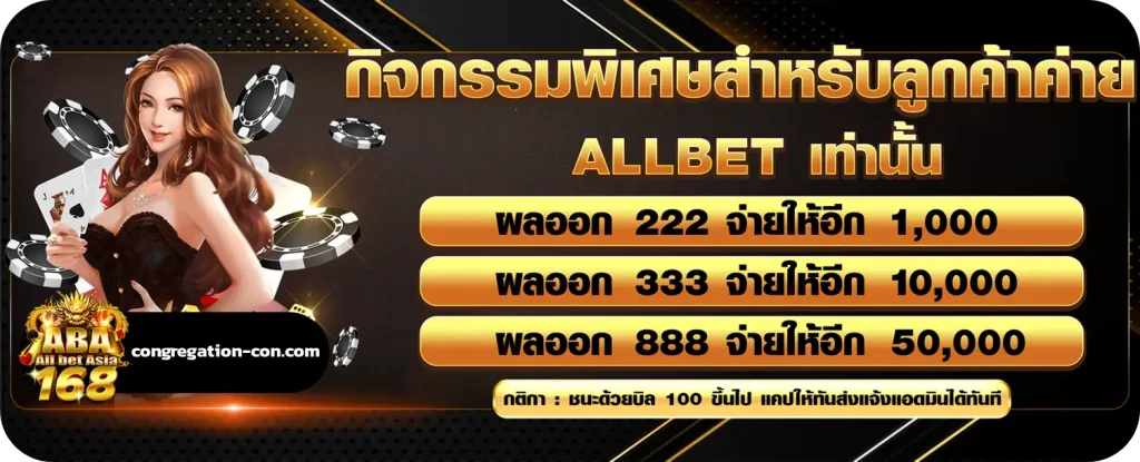 allbetasia 168 สล็อต